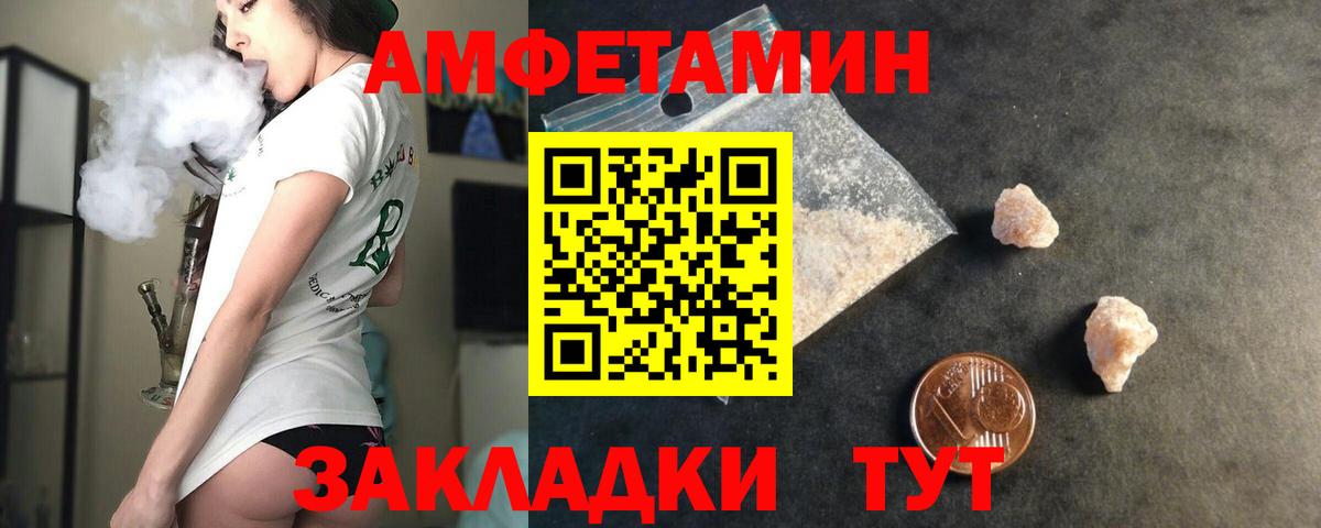 Amphetamine Premium Десногорск
