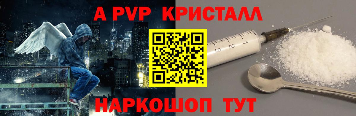 A PVP СК Десногорск