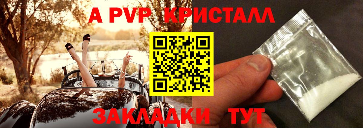 Альфа ПВП VHQ  A-PVP мука  Alpha-PVP  Десногорск  Вход с VPN 