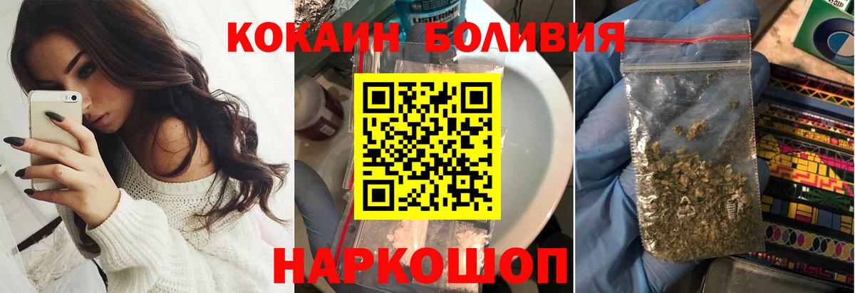 КОКАИН Эквадор Десногорск