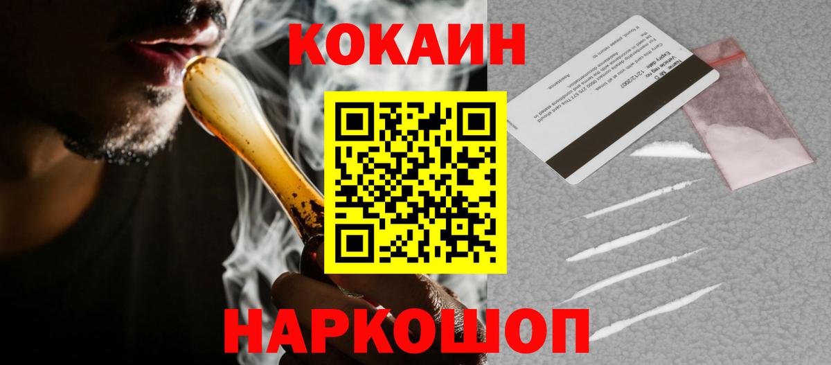 Cocaine VHQ  Вход с VPN  Кокаин Columbia  купить наркотик  Десногорск 