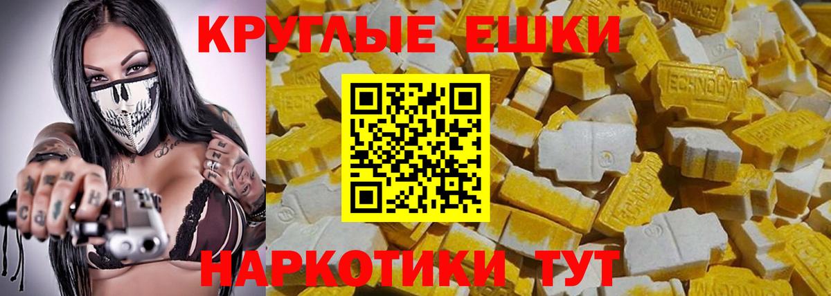 Экстази Philipp Plein  Экстази таблы  Ecstasy  Вход с VPN  Десногорск 