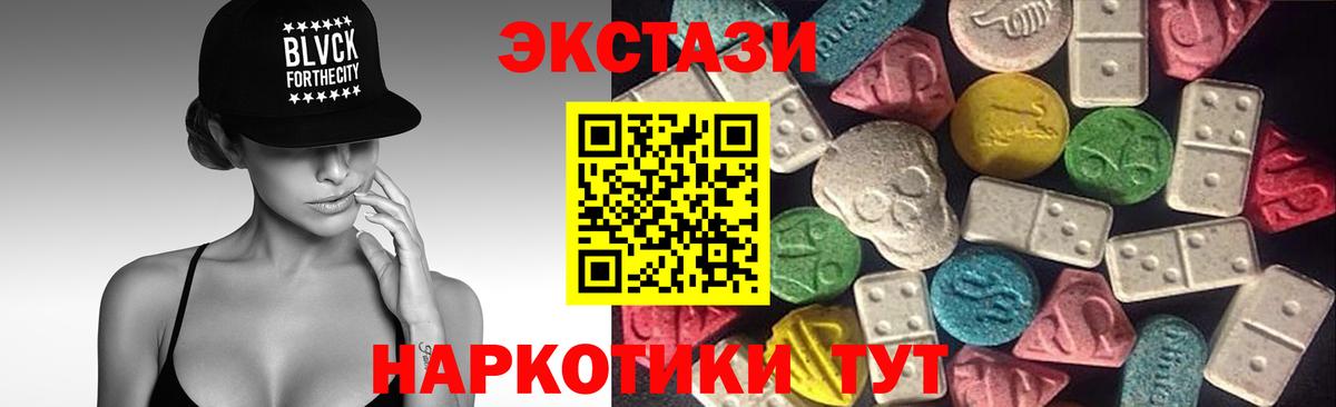 Ecstasy 280 MDMA Десногорск