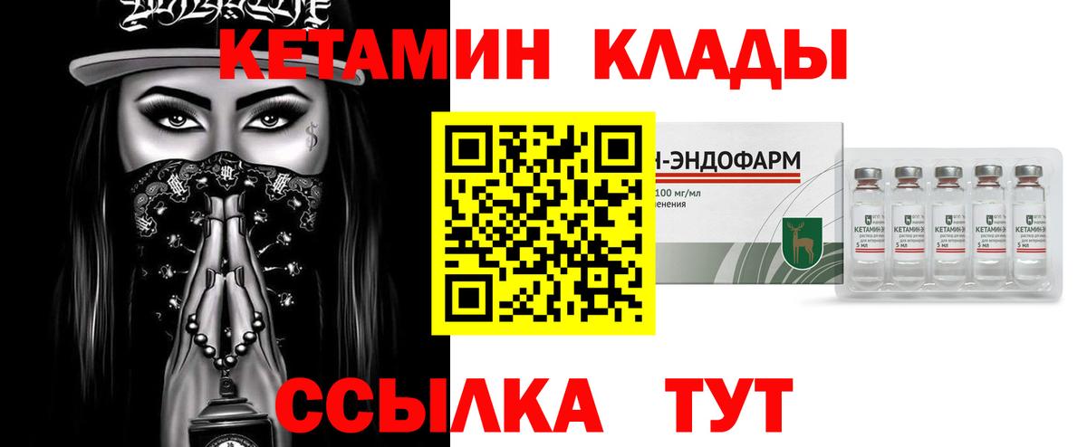 МЕГА зеркало  Вход с VPN  Десногорск  Кетамин ketamine 