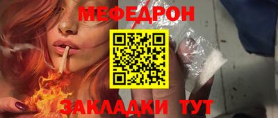 мефедрон Ливны