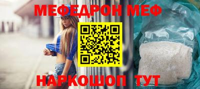 мефедрон Ливны