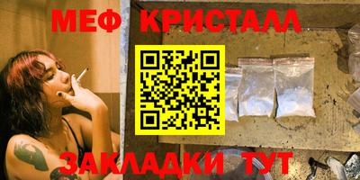 мефедрон Ливны