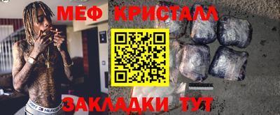 мефедрон Ливны