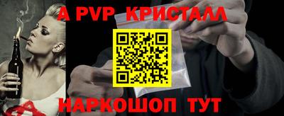 мефедрон Ливны