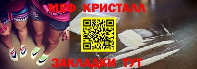 мефедрон Ливны