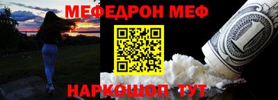 мефедрон Ливны