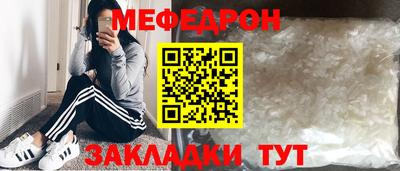 мефедрон Ливны