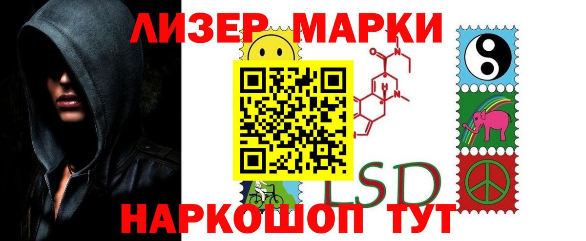 LSD-25 экстази кислота  Вход с VPN  Десногорск 