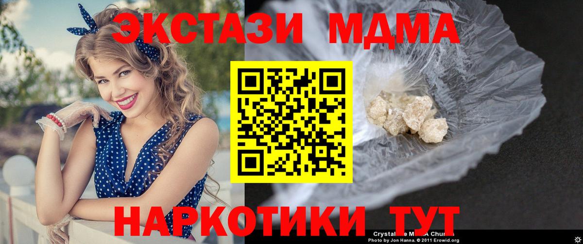 MDMA crystal Десногорск