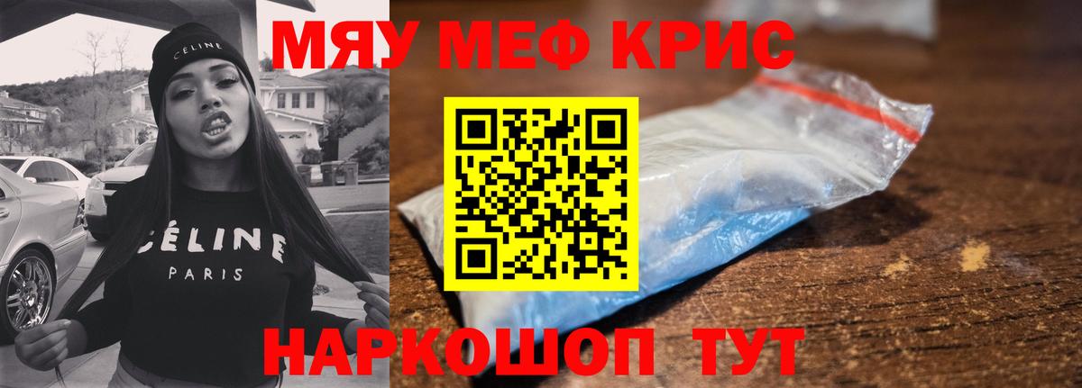 МЕФ VHQ  Вход с VPN  МЕФ мука  Мефедрон  мега как зайти  Десногорск 