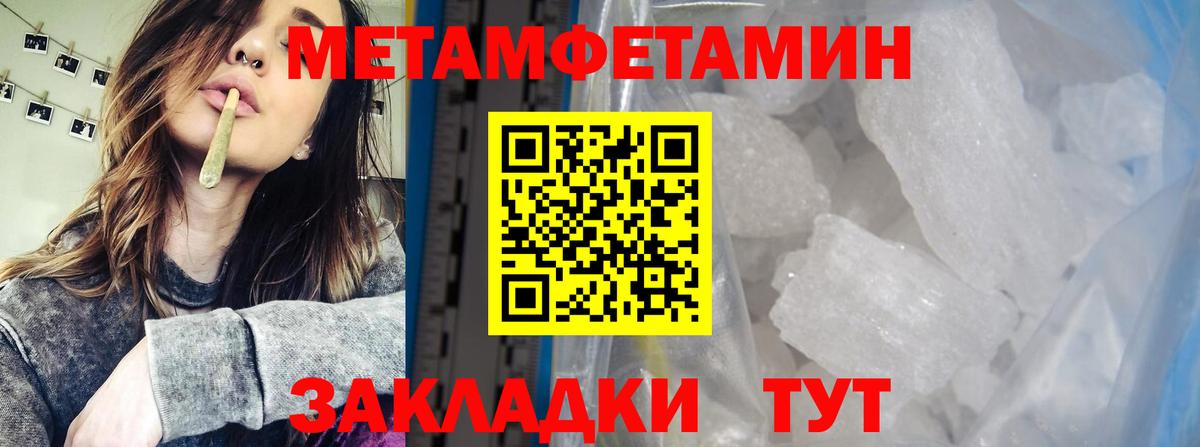 Первитин кристалл  Вход с VPN  Десногорск 