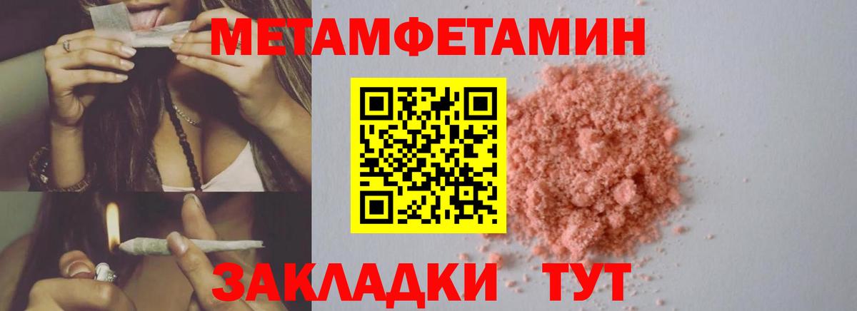 Первитин винт Десногорск
