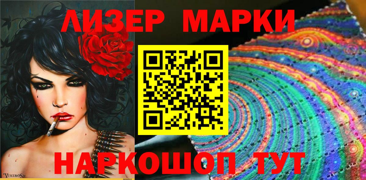 Десногорск  Марки N-bome 1500мкг  купить  цена  Вход с VPN 
