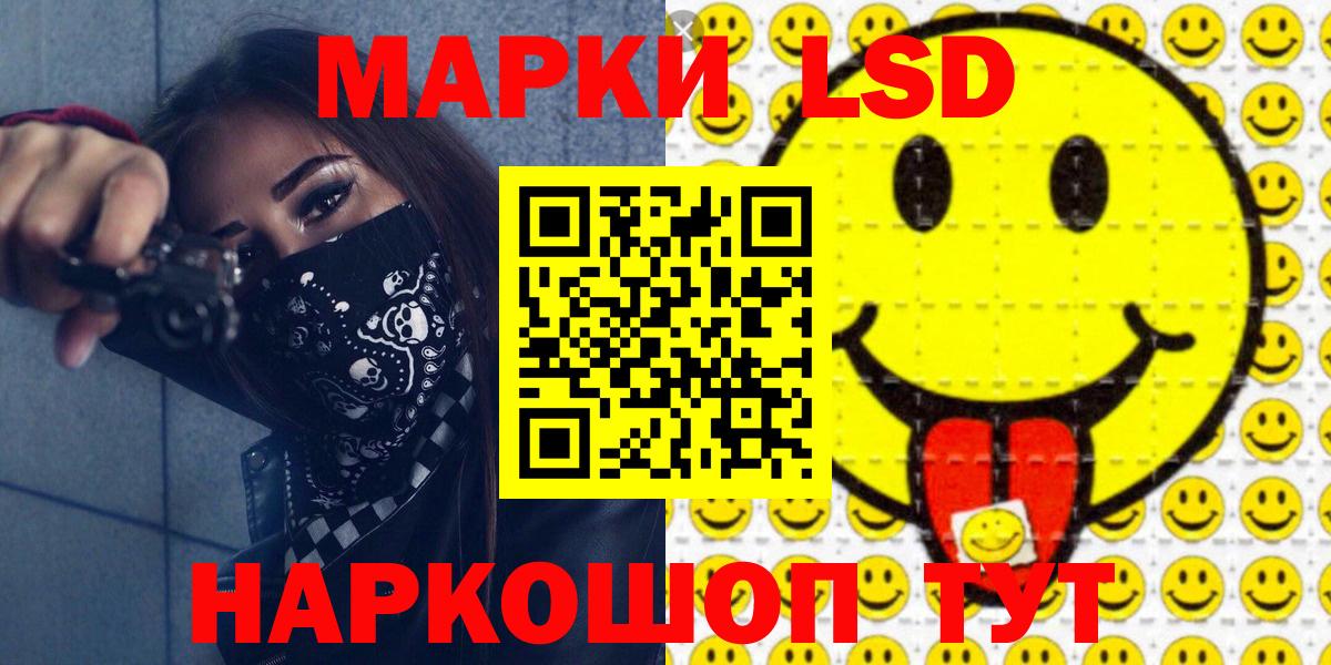 Наркотические марки 1500мкг Десногорск