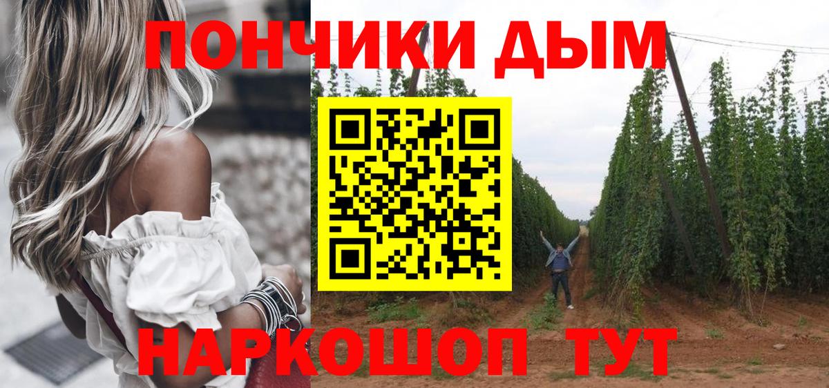 Канабис White Widow  МАРИХУАНА VHQ  Конопля VHQ  Десногорск  Вход с VPN  Канабис марихуана 